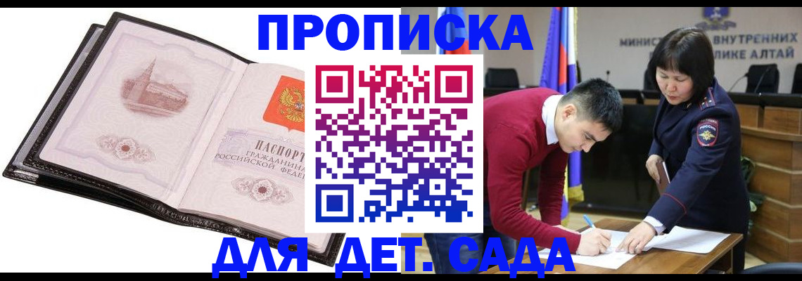 регистрация в Лесном