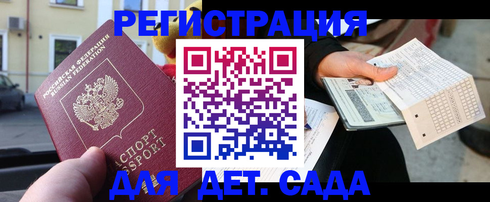 прописка иностранных граждан в Лесном