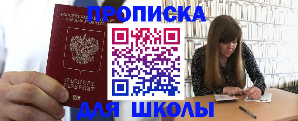 прописка регистрация в Лесном