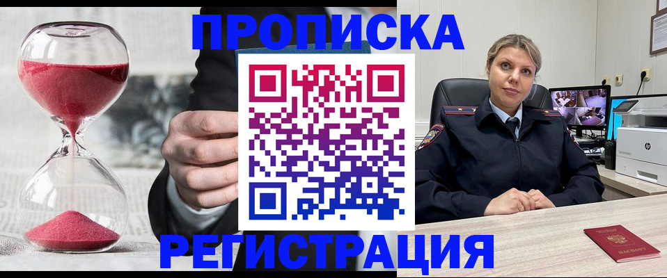 прописка поиск в Лесном