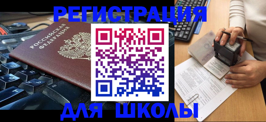 прописка для кредита в Лесном