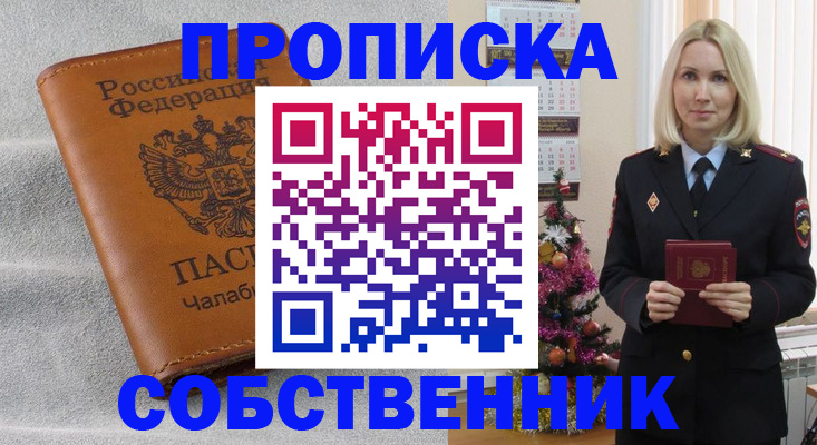 прописка иностранных граждан в Лесном