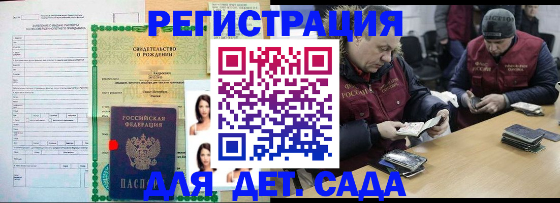 прописка законно в Лесном