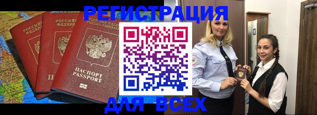 прописка для школы в Лесном