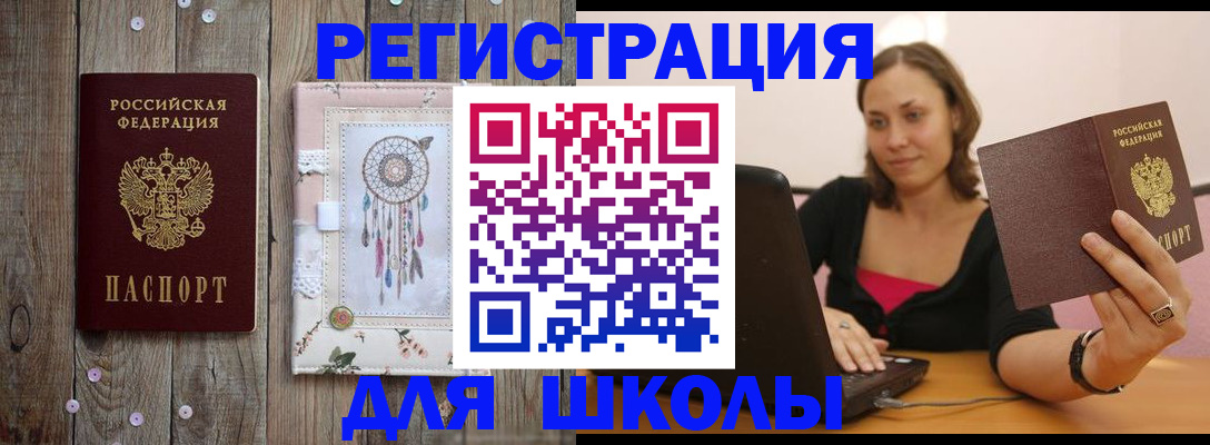 прописка регистрация в Лесном